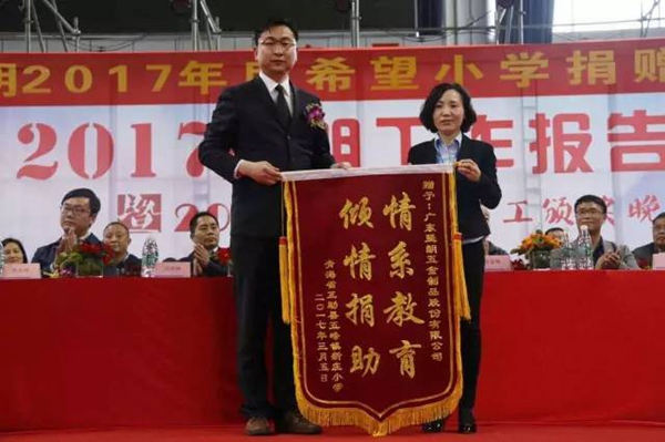坚朗十年铺就希望小学爱心路