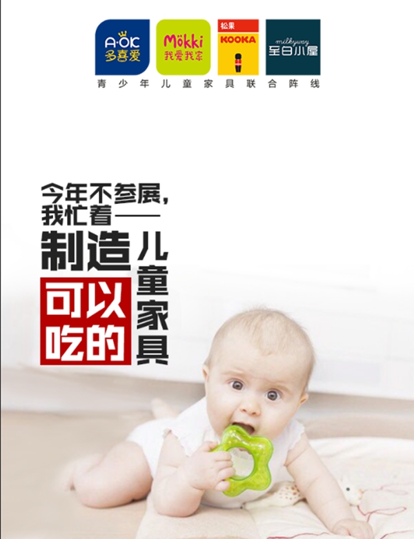 恒大倍安生活,一个儿童家具巨头今年不参展,到底在忙什么? 恒大倍安生活,一个儿童家具巨头今年不参展,到底在忙什么?