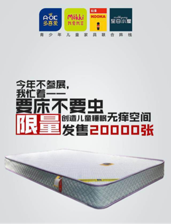 恒大倍安生活,一个儿童家具巨头今年不参展,到底在忙什么? 恒大倍安生活,一个儿童家具巨头今年不参展,到底在忙什么?