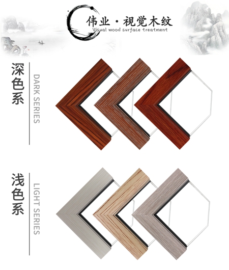 伟业视觉木纹：看我如何把大自然搬进家