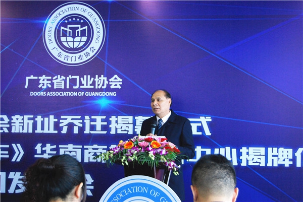 广东省门业协会新址乔迁及新华社客户端华南商务运营中心揭牌仪式新闻发布会隆重举行