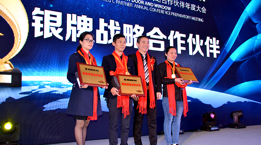 【同心聚力,智赢未来】荣高智能门窗2017战略合作伙伴表彰大会暨新品鉴赏会顺利举行 【同心聚力,智赢未来】荣高智能门窗2017战略合作伙伴表彰大会暨新品鉴赏会顺利举行