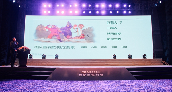 美萨哲学·做透细节 2017“新美萨·新征程”品牌升级、年度启动暨新品发布