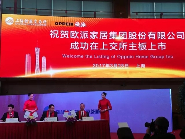 资讯速递:欧派家居正式登陆A股主板,中国橱柜第一股诞生! 资讯速递:欧派家居正式登陆A股主板,中国橱柜第一股诞生!