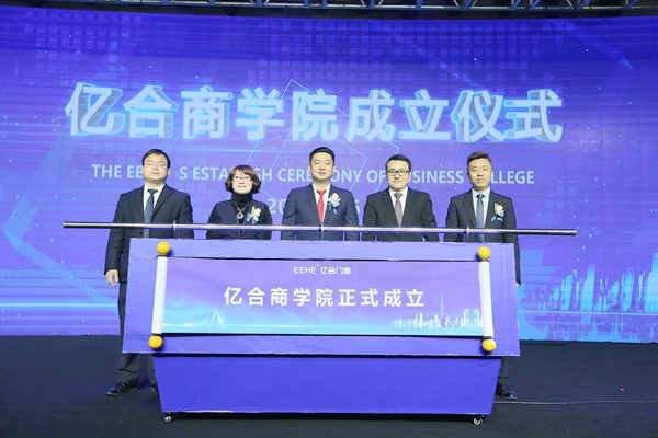 亿合门窗第九届战略合作伙伴峰会举行 “五新”打造终端运营平台