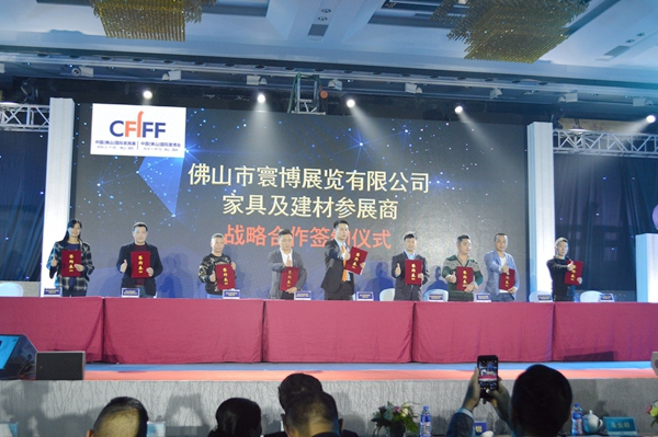“匠心绽放 博耀新城”佛山家具展与佛山建博会新闻发布会隆重召开