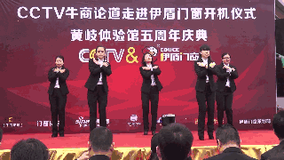 CCTV《牛商论道》走进伊盾门窗＆黄岐体验馆五周年庆典 