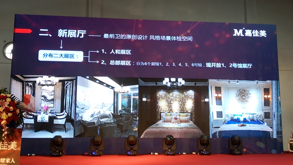 “五新谋势·荣耀家人”嘉佳美新厂乔迁暨新品发布会成功举行！