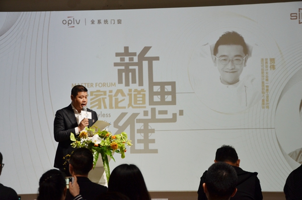“大家论道·新思维”——oplv独家赞助的SIID品牌系列设计论坛取得圆满成功！
