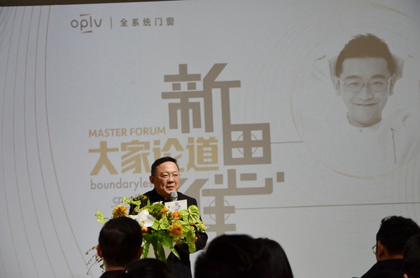 “大家论道·新思维”——oplv独家赞助的SIID品牌系列设计论坛取得圆满成功！