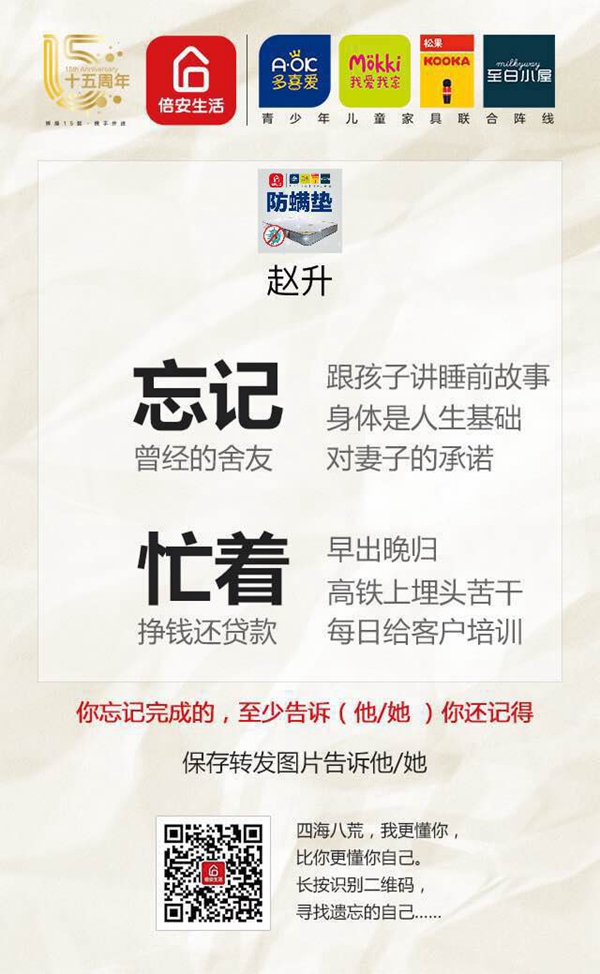 恒大倍安生活,一个儿童家具巨头今年不参展,到底在忙什么? 恒大倍安生活,一个儿童家具巨头今年不参展,到底在忙什么?