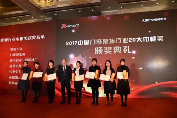AAG亚铝再获2017年度中国建筑门窗幕墙行业“科学技术进步推动奖”