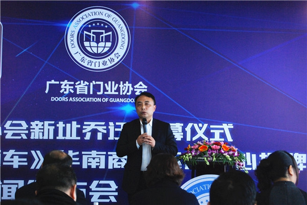 广东省门业协会新址乔迁及新华社客户端华南商务运营中心揭牌仪式新闻发布会隆重举行