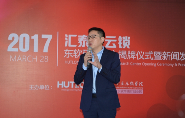 聚焦校企合作:汇泰龙、东软联合开创我国首家云锁研究中心 聚焦校企合作:汇泰龙、东软联合开创我国首家云锁研究中心