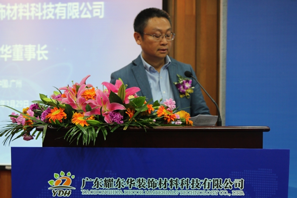 红棉花板材2017年新品发布会盛大召开 环保智能板材国内首发 红棉花板材2017年新品发布会盛大召开 环保智能板材国内首发