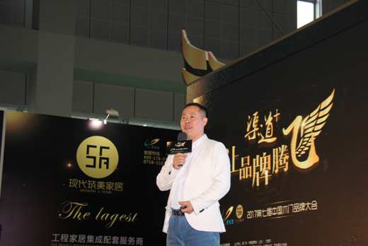 渠道+，让品牌腾飞——第七届中国木门品牌大会盛装启航