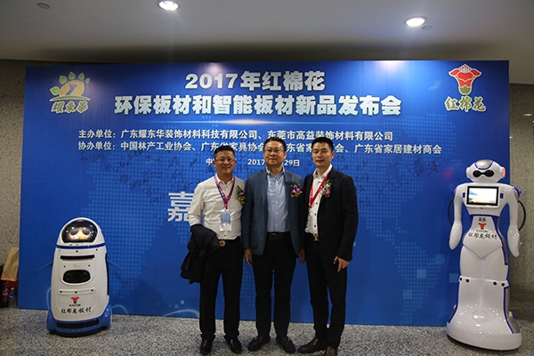 红棉花板材2017年新品发布会盛大召开 环保智能板材国内首发 红棉花板材2017年新品发布会盛大召开 环保智能板材国内首发