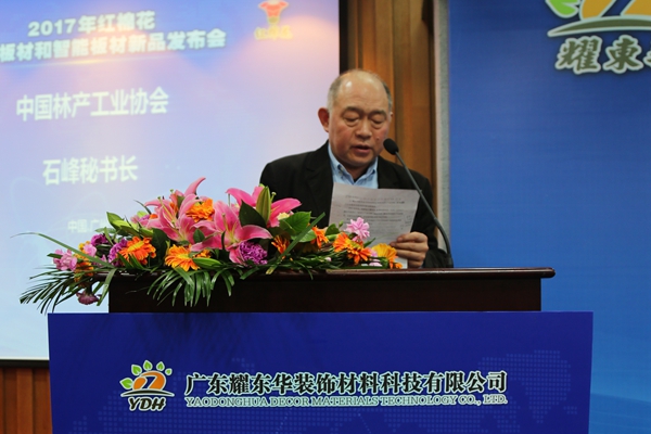 红棉花板材2017年新品发布会盛大召开 环保智能板材国内首发 红棉花板材2017年新品发布会盛大召开 环保智能板材国内首发