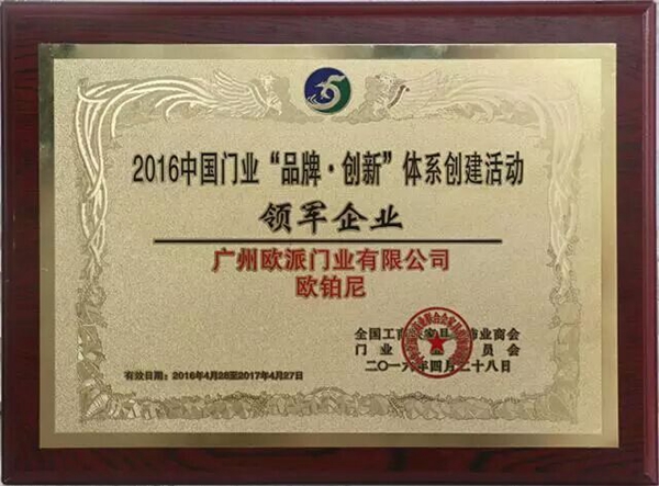 欧派上市缔造家居帝国新版图，欧铂尼行业新领航蓄势待发！