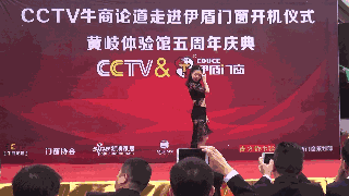 CCTV《牛商论道》走进伊盾门窗＆黄岐体验馆五周年庆典 