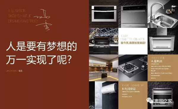 六大系列产品布局整体厨房,奥田邀您共创财富幸福人生! 六大系列产品布局整体厨房,奥田邀您共创财富幸福人生!