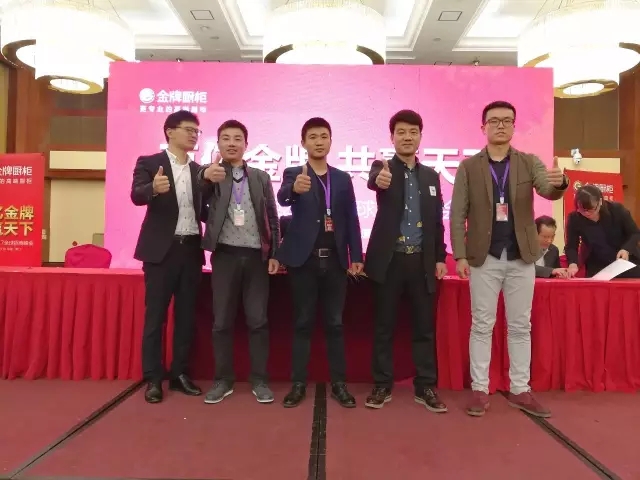 金牌厨柜招商佳绩频传,彰显品牌专业力量! 金牌厨柜招商佳绩频传,彰显品牌专业力量!