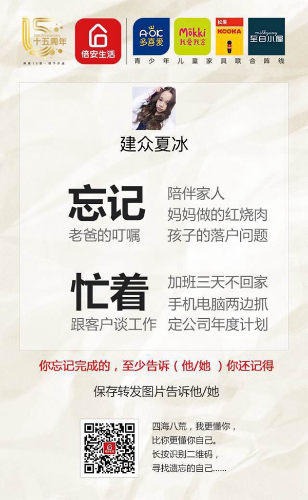 恒大倍安生活,一个儿童家具巨头今年不参展,到底在忙什么? 恒大倍安生活,一个儿童家具巨头今年不参展,到底在忙什么?