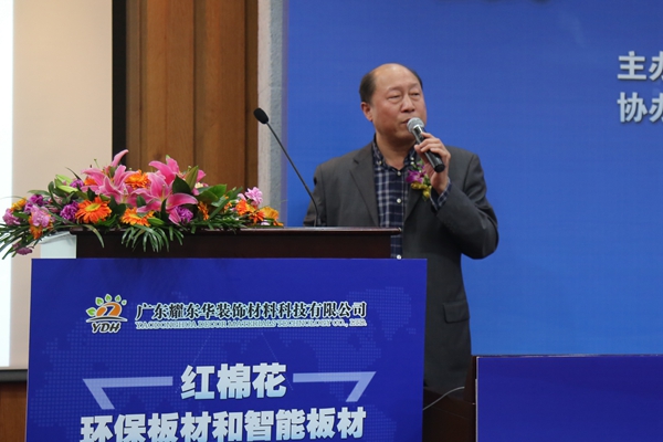 红棉花板材2017年新品发布会盛大召开 环保智能板材国内首发 红棉花板材2017年新品发布会盛大召开 环保智能板材国内首发
