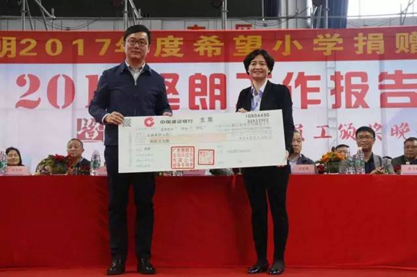 坚朗十年铺就希望小学爱心路