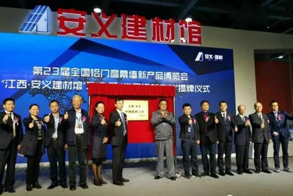 江西安义县领导莅临郡豪智能门窗参观考察