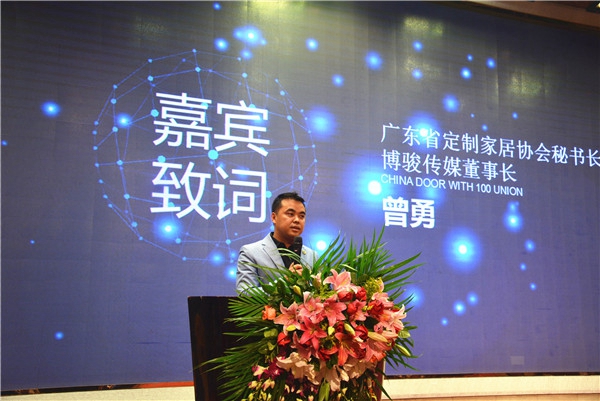 整合大家居资源，创造优势平台——“融合重塑，助力产业链升级”中国门配100联盟年度会议隆重举行