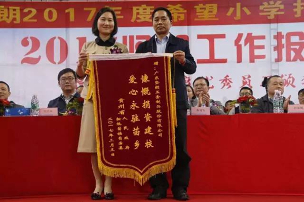 坚朗十年铺就希望小学爱心路