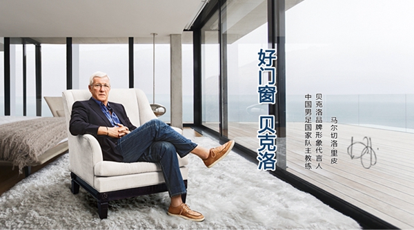 贝洛克门窗：中国足球队赢了！赢了！这次真的赢了！！！