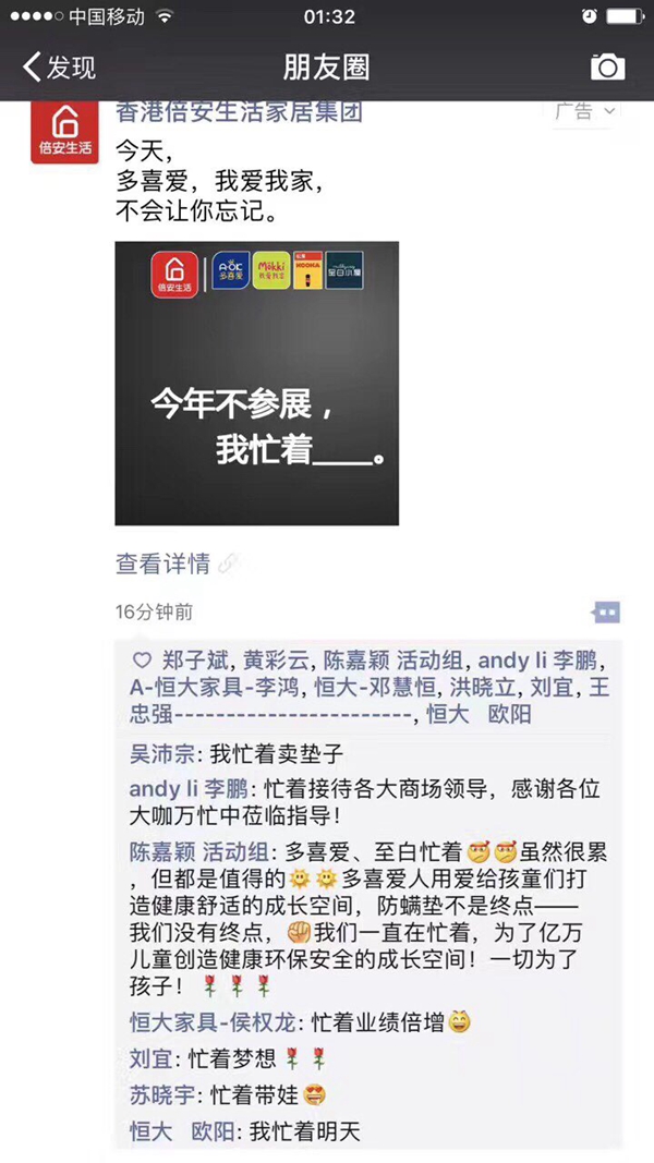 恒大倍安生活，一个儿童家具巨头今年不参展，到底在忙什么？