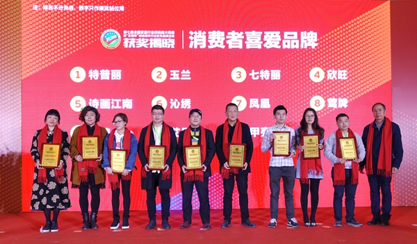 重磅揭晓:2017墙纸大调查“消费者喜爱品牌” 重磅揭晓:2017墙纸大调查“消费者喜爱品牌”