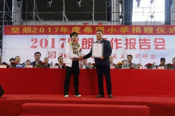 坚朗十年铺就希望小学爱心路