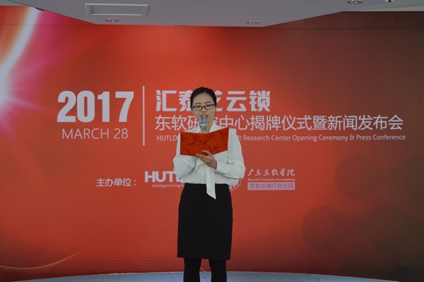 聚焦校企合作:汇泰龙、东软联合开创我国首家云锁研究中心 聚焦校企合作:汇泰龙、东软联合开创我国首家云锁研究中心