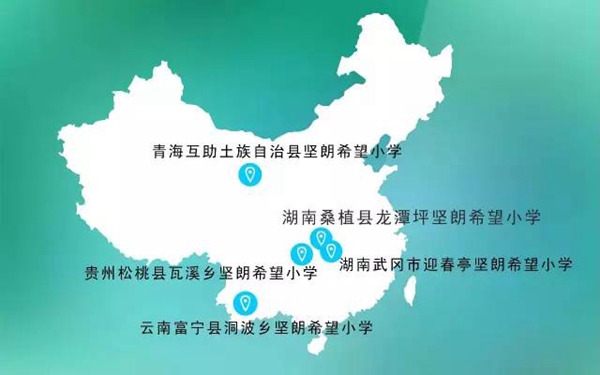 坚朗十年铺就希望小学爱心路