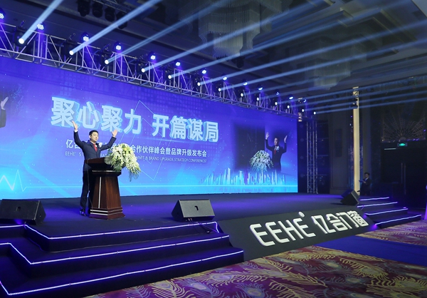 亿合门窗第九届战略合作伙伴峰会举行 “五新”打造终端运营平台