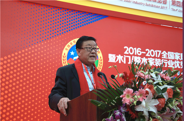 “全国木门/整木家装行业经销商大调查”颁奖典礼圆满落幕
