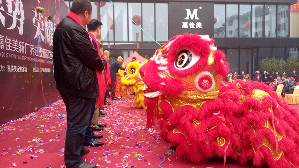 “五新谋势·荣耀家人”嘉佳美新厂乔迁暨新品发布会成功举行！