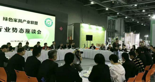 绿色家具产业联盟召开行业势态座谈会——推动产业发展