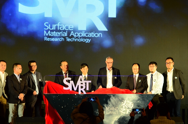 2017“SMART”全球饰面技术发展峰会盛大举行