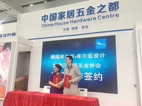 联动聚品牌 标准赢未来—“中国家居五金之都”区域品牌集体展区启动仪式圆满落幕