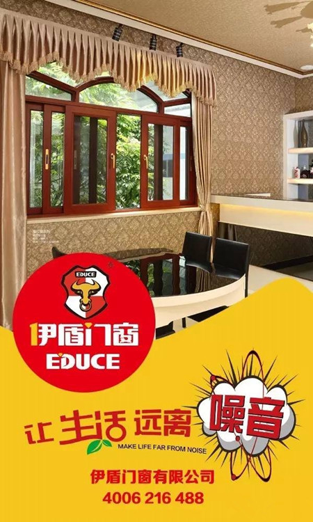 CCTV《牛商论道》走进伊盾门窗＆黄岐体验馆五周年庆典 