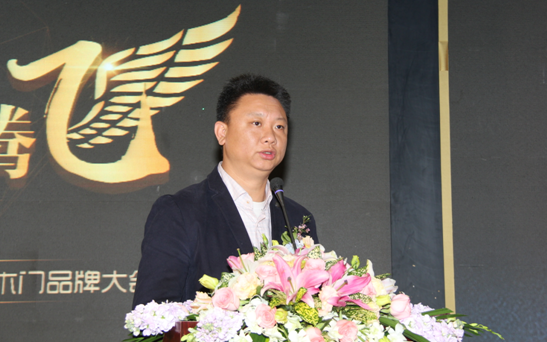 渠道+，让品牌腾飞——第七届中国木门品牌大会盛装启航