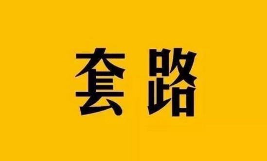 可能买到了假家具？反套路防伪码出大招！