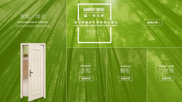 若有品质藏于心，岁月从不败良企——E3定制家居/木质门（窗）馆品牌预览