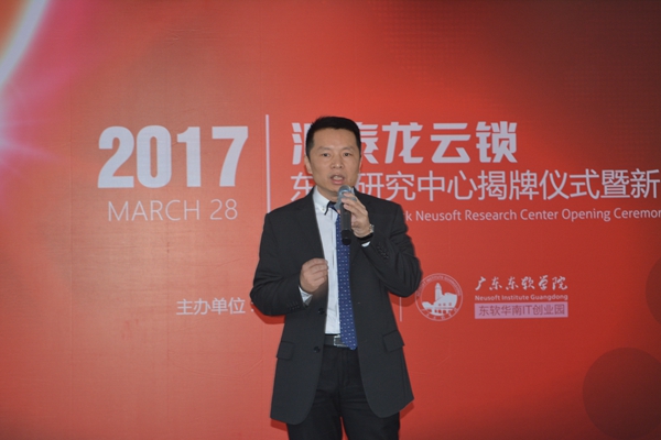聚焦校企合作:汇泰龙、东软联合开创我国首家云锁研究中心 聚焦校企合作:汇泰龙、东软联合开创我国首家云锁研究中心