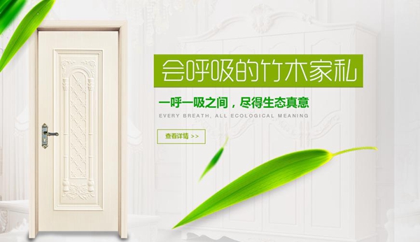 若有品质藏于心，岁月从不败良企——E3定制家居/木质门（窗）馆品牌预览
